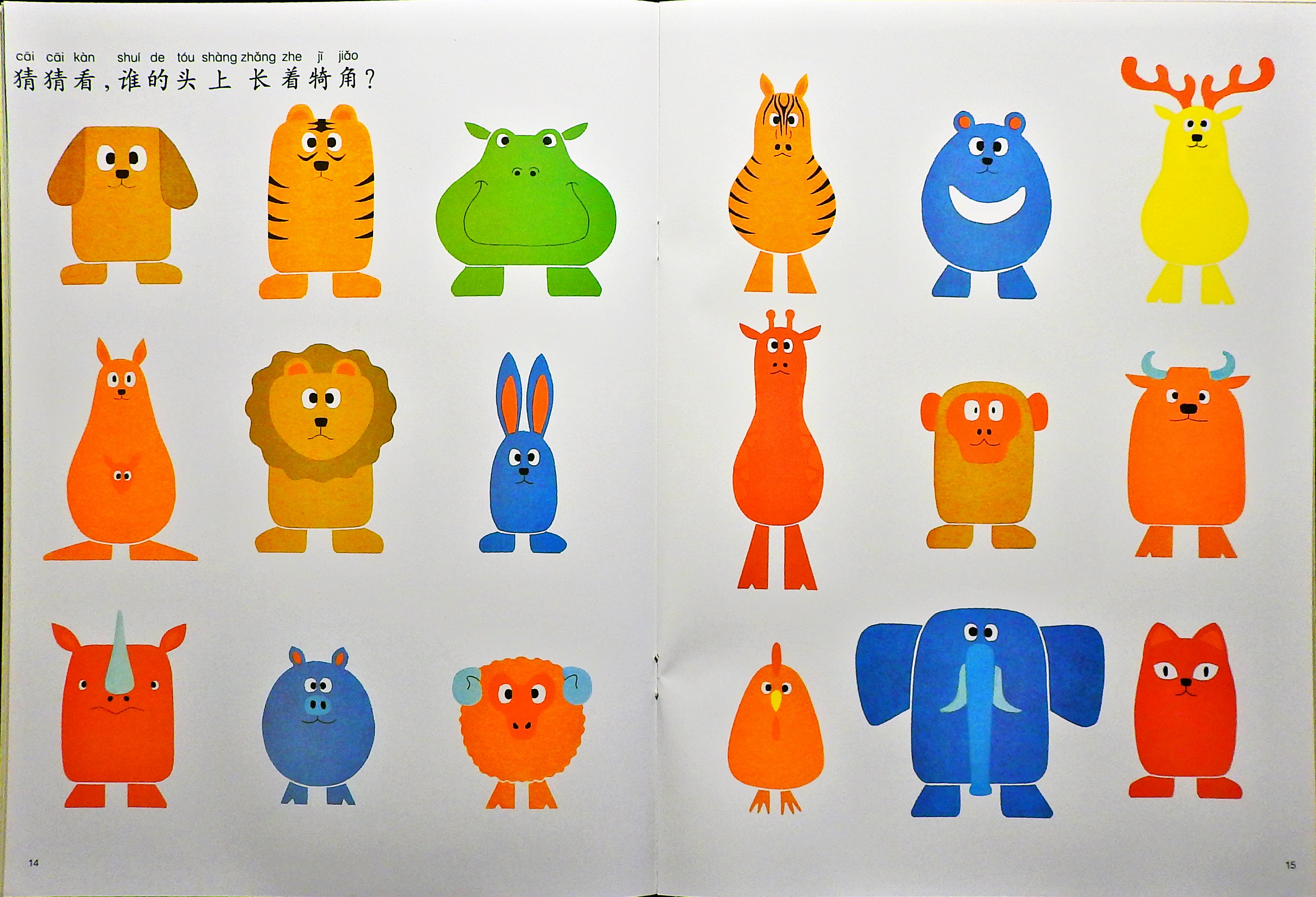 谁藏起来了 (09),绘本,绘本故事,绘本阅读,故事书,童书,图画书,课外阅读